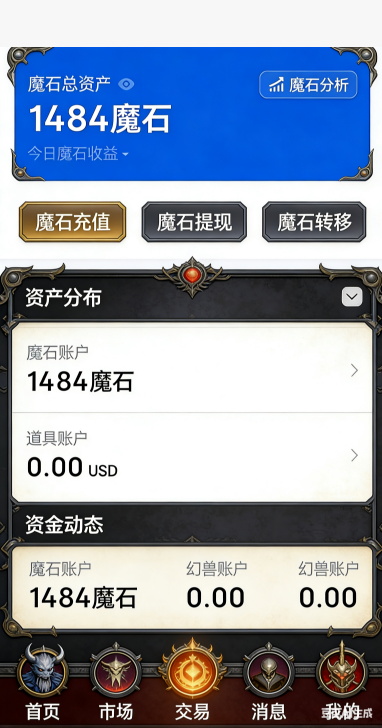 魔域私服游戏登录界面