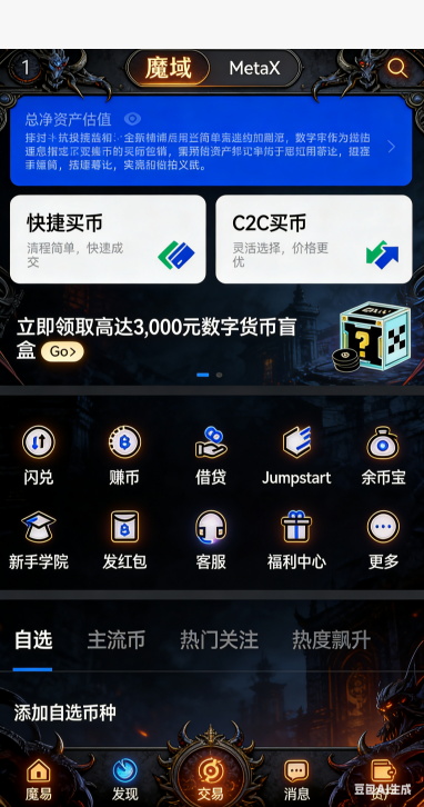 魔域私服游戏内GM私聊诈骗场景