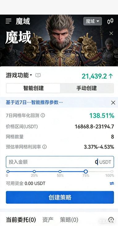 魔域私服账号资料修改面板